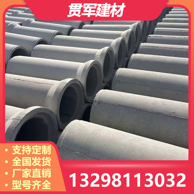 信阳水泥管